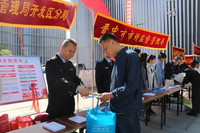 晉中市2025年知識產(chǎn)權宣傳周集中宣傳活動全面啟動，助力社會經(jīng)濟咨詢服務升級